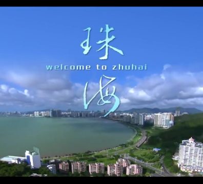 Vídeo Promocional de Zhuhai_thumbnail